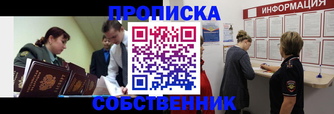 временная регистрация адрес в Могочи