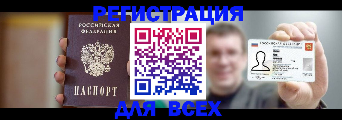 прописка паспорт в Могочи